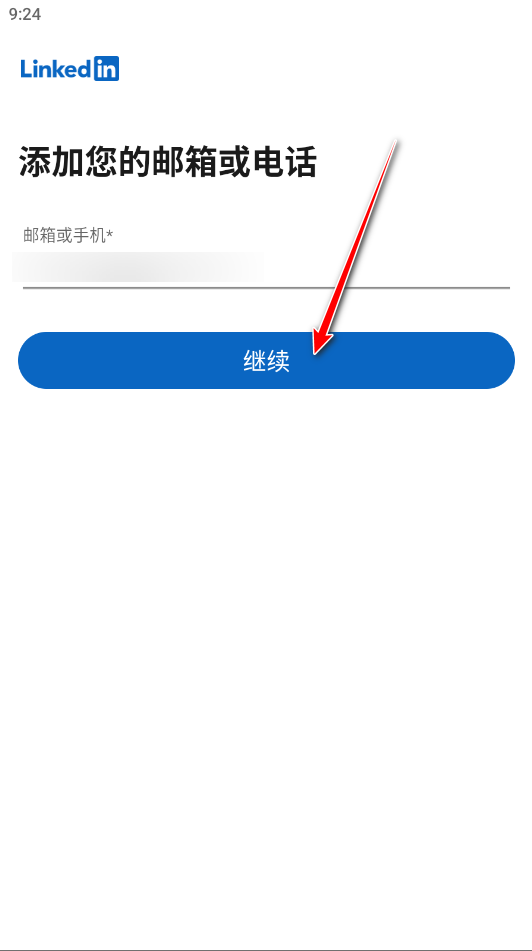 linkedin国际版3