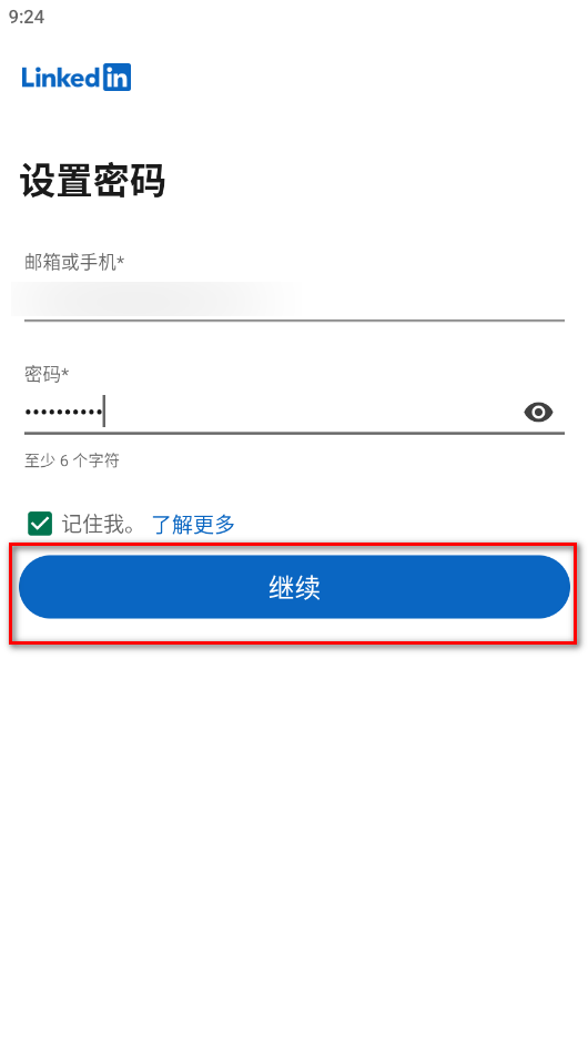 linkedin国际版4