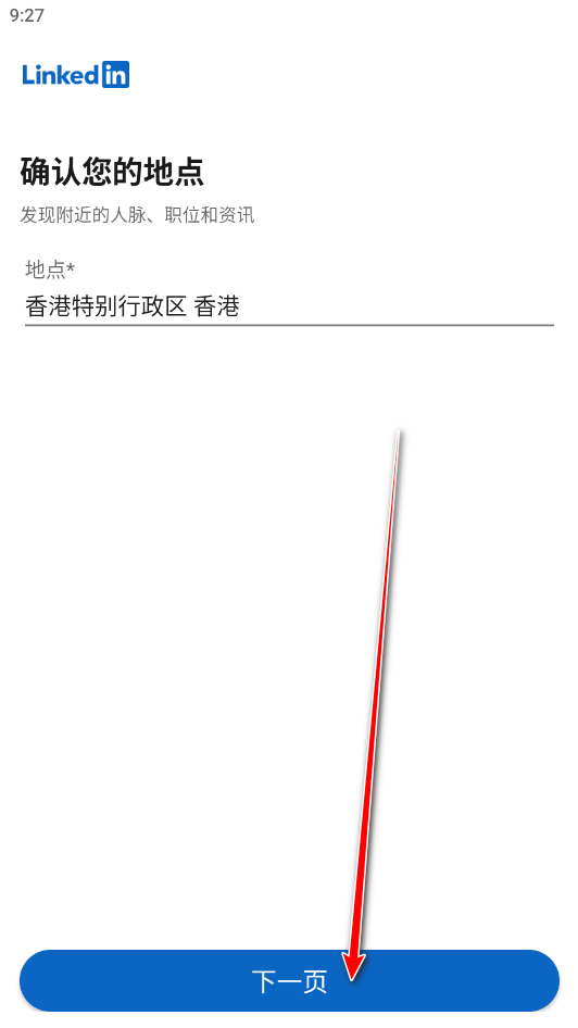 linkedin国际版7