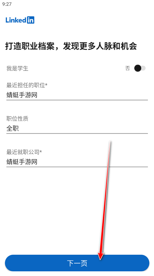 linkedin国际版8