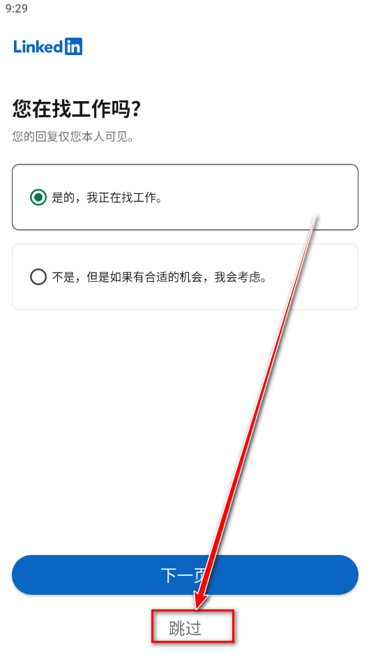 linkedin国际版11