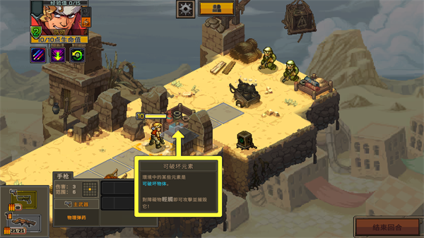 合金弹头战略版5