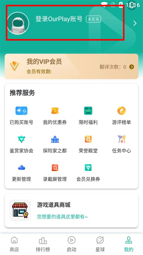 谷歌加速器1