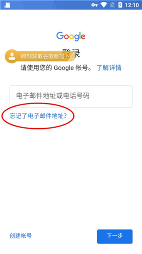 谷歌加速器3