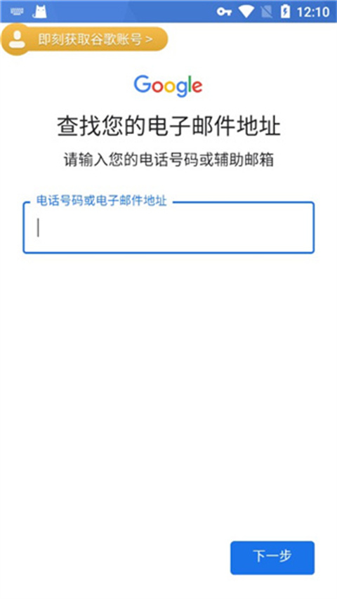 谷歌加速器4