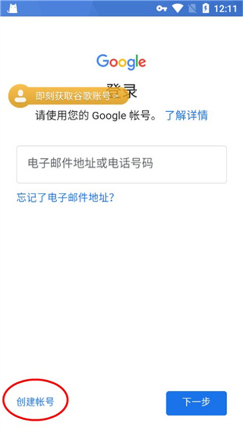 谷歌加速器5