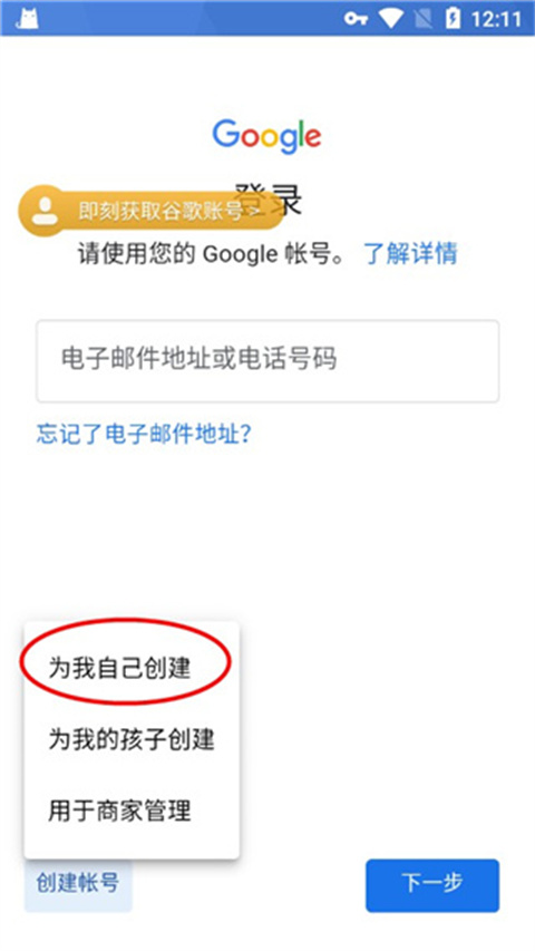 谷歌加速器6