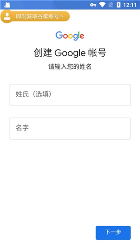 谷歌加速器7
