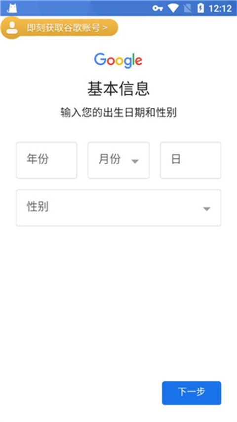 谷歌加速器8