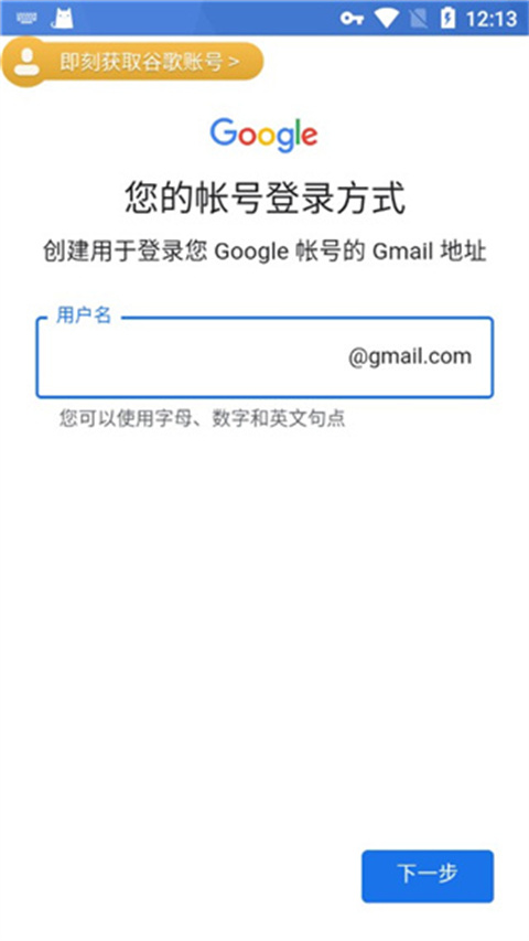 谷歌加速器9