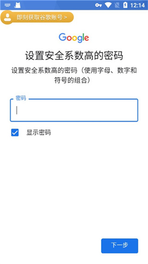 谷歌加速器10