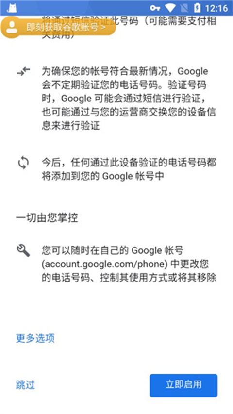 谷歌加速器13