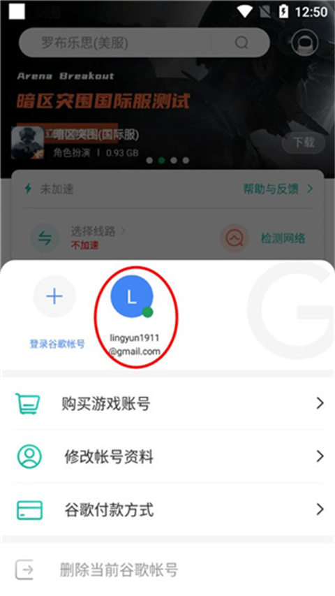 谷歌加速器14