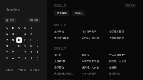 抖音电视版2