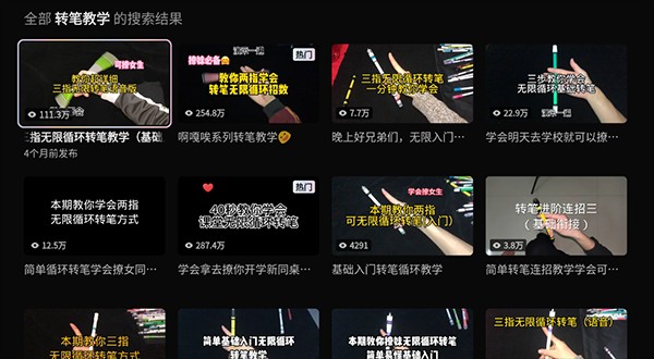 抖音电视版3