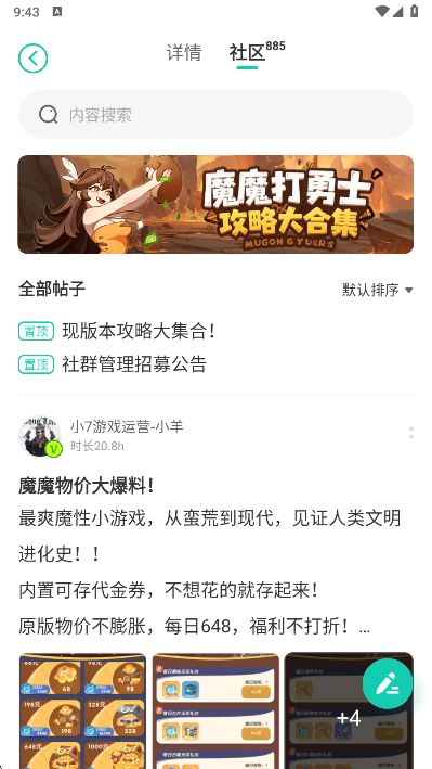 小7手游平台4