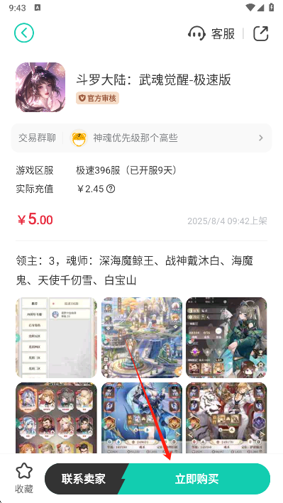 小7手游平台6