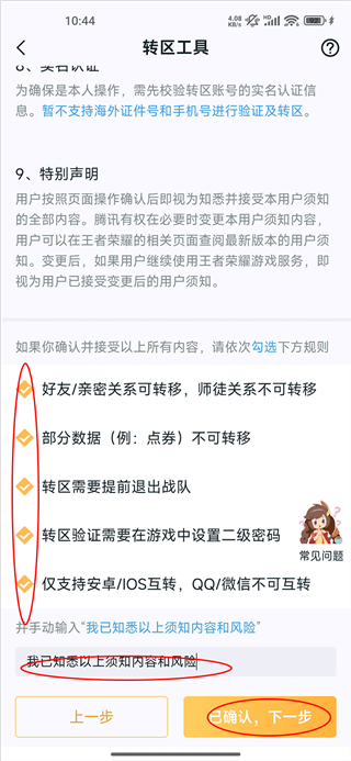 王者营地4