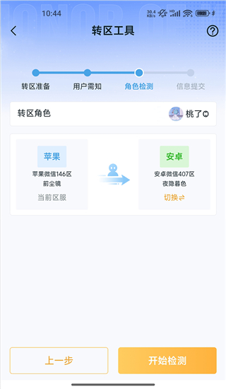 王者营地5