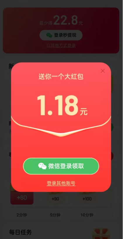 百度极速版1