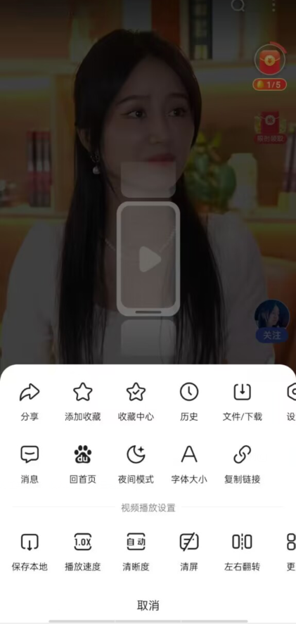 百度极速版3