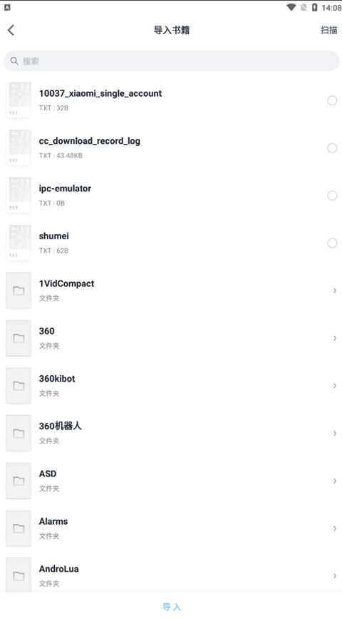 微信读书7