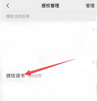 微信读书13