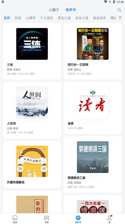 微信读书9