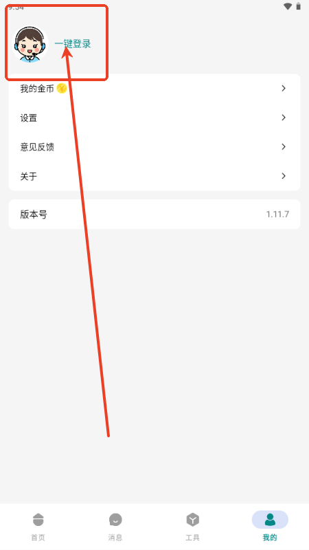 量子Ai8