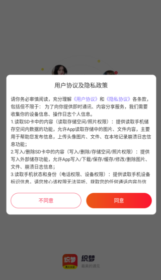 织梦1