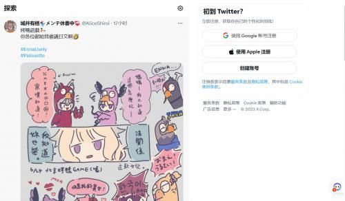 Xtwitter旧版本1