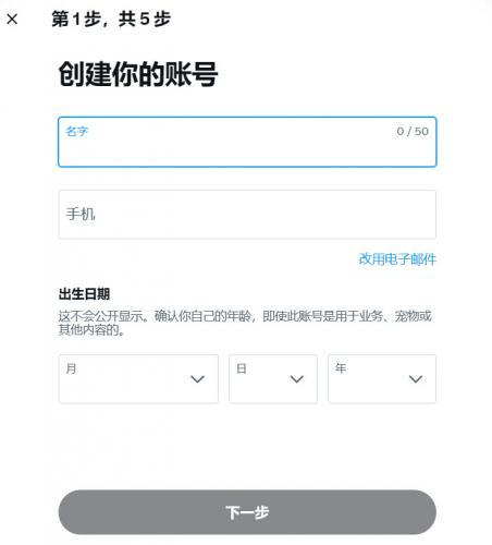 Xtwitter旧版本2