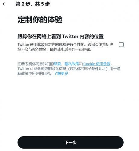 Xtwitter旧版本3