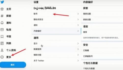 Xtwitter旧版本5