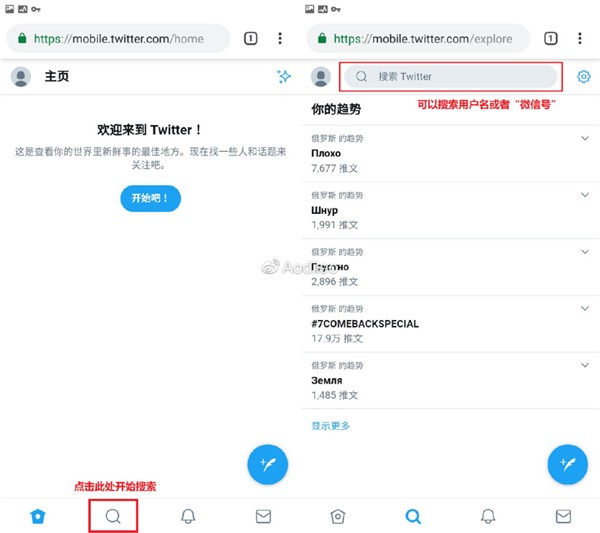 Xtwitter旧版本6