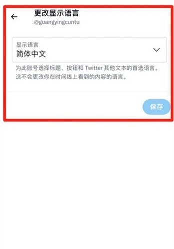 Xtwitter旧版本11