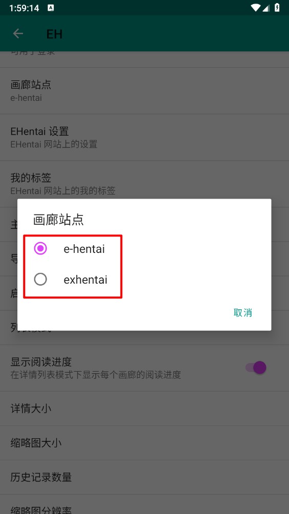 ehviewer11