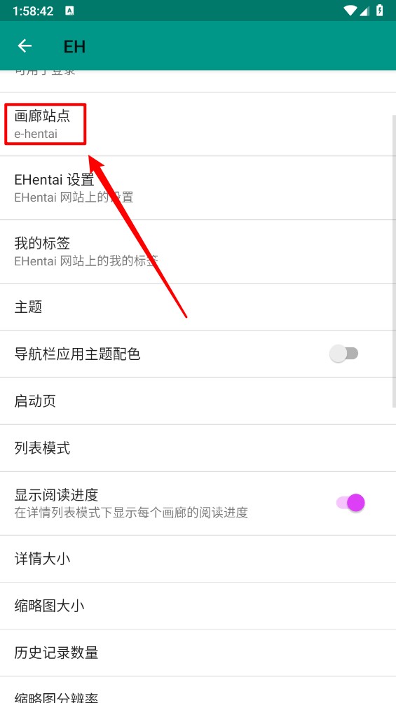 ehviewer10