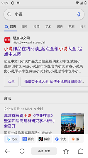 鲨鱼下载器3