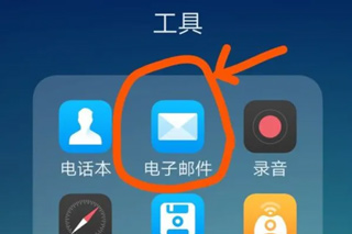 outlook邮箱1