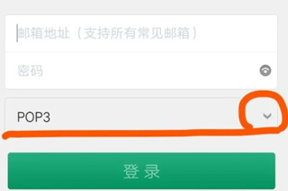 outlook邮箱2