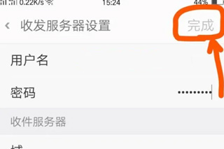 outlook邮箱4