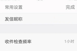 outlook邮箱5