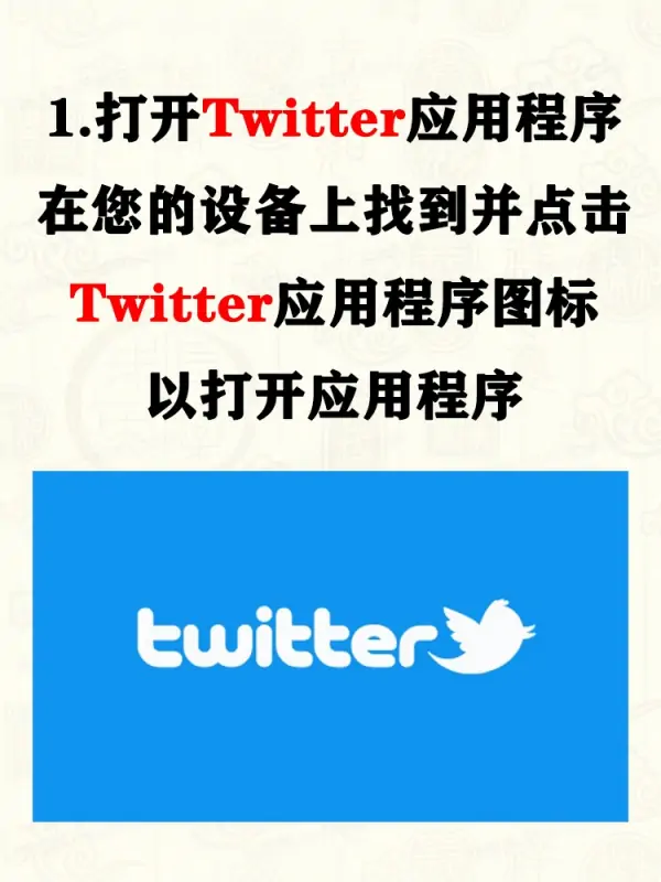 twitter26