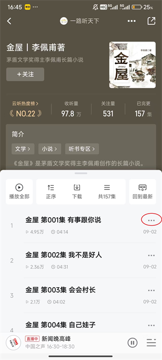 云听3