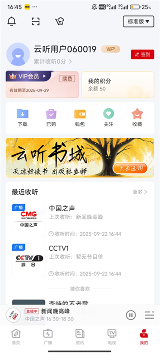 云听11