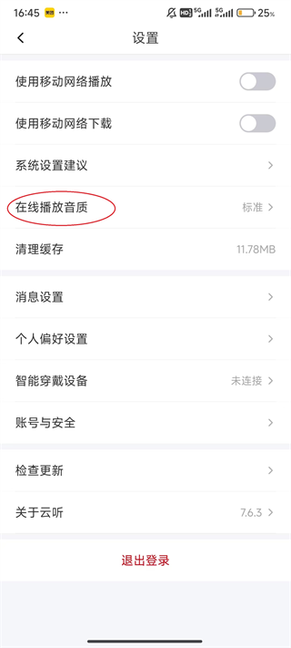 云听13