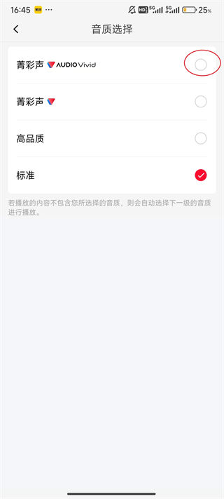 云听14