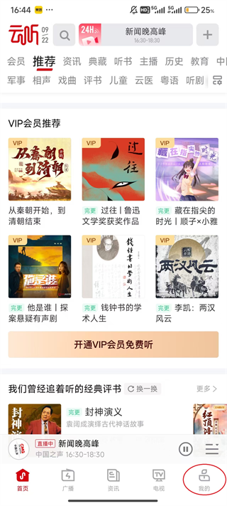云听10