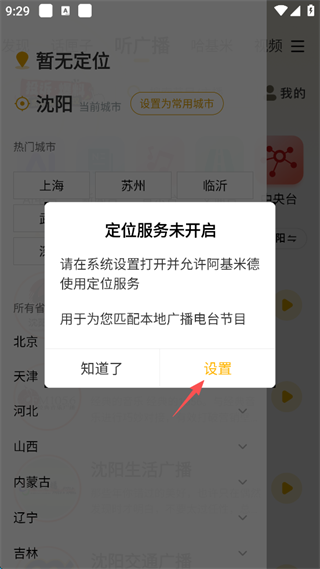 阿基米德9